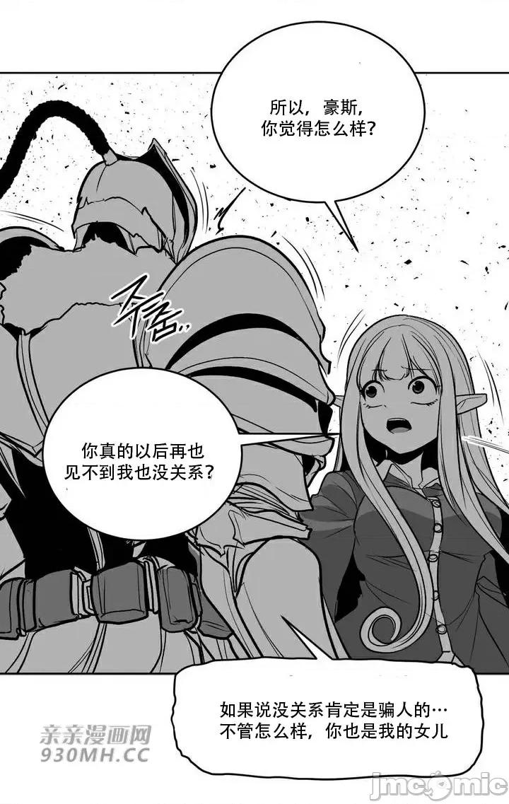 新世界之魔物猎手 新世界之魔物猎手-第107话 第17页
