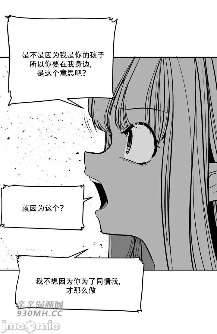 新世界之魔物猎手 新世界之魔物猎手-第107话 第18页