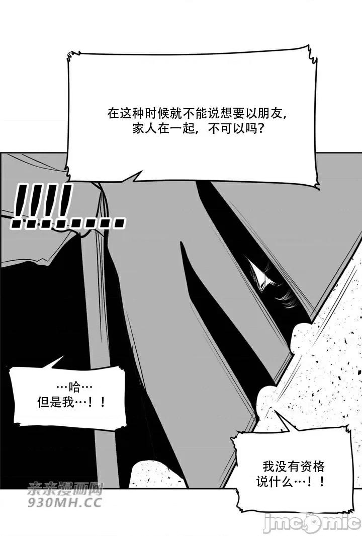 新世界之魔物猎手 新世界之魔物猎手-第107话 第19页