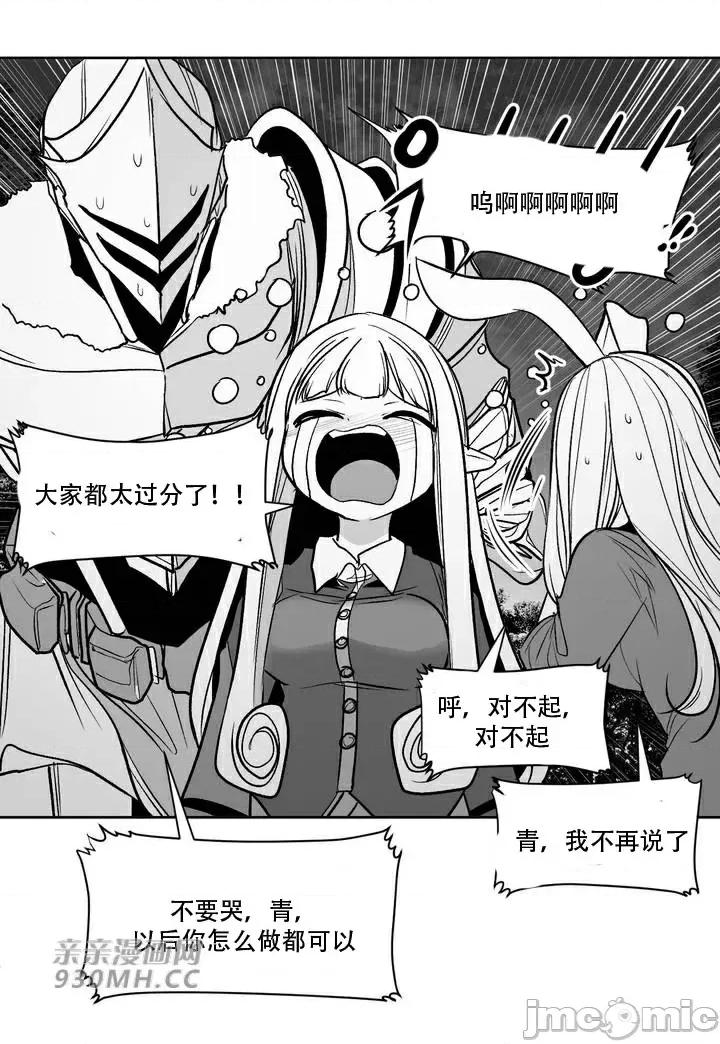 新世界之魔物猎手 新世界之魔物猎手-第107话 第24页