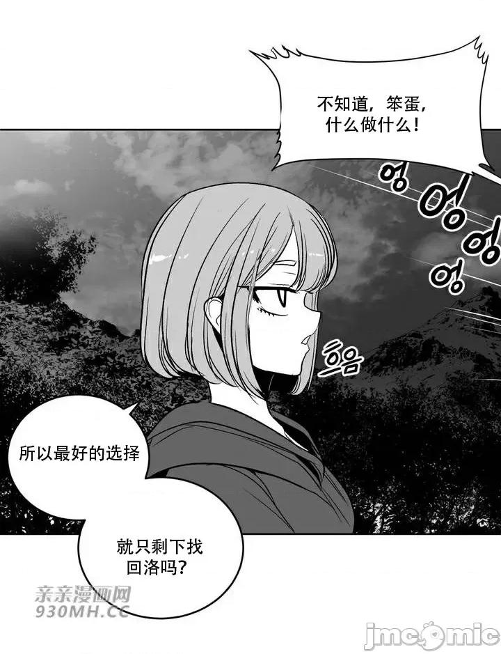 新世界之魔物猎手 新世界之魔物猎手-第107话 第25页