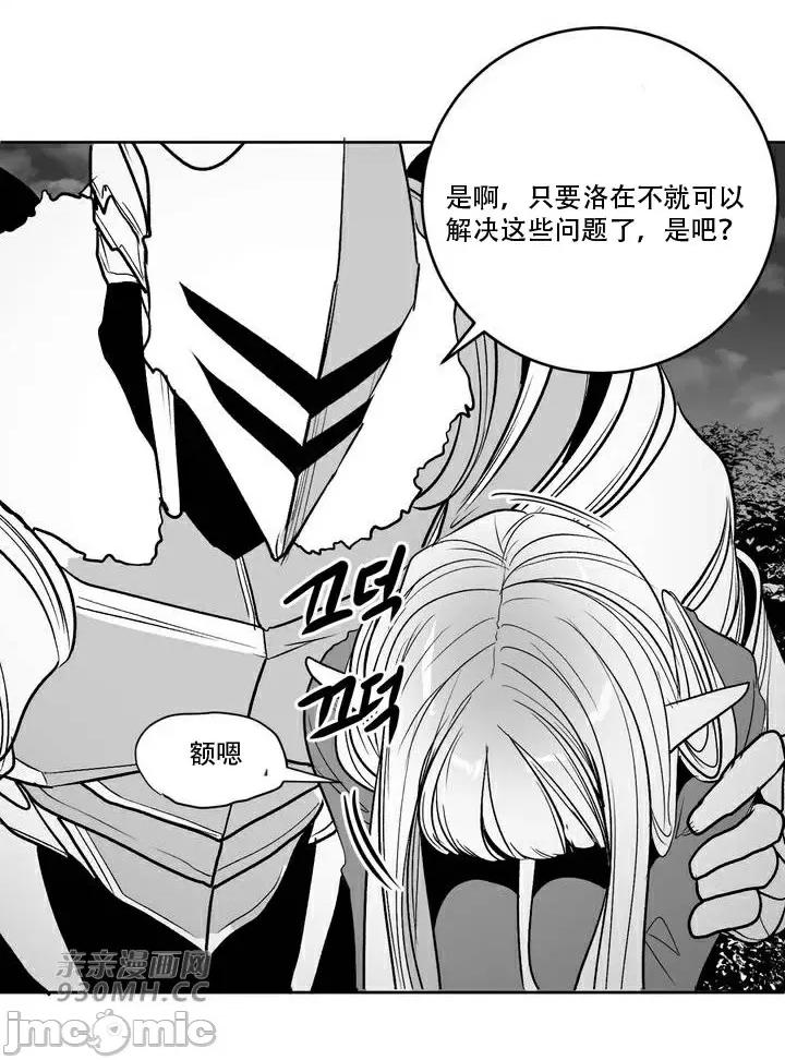 新世界之魔物猎手 新世界之魔物猎手-第107话 第26页
