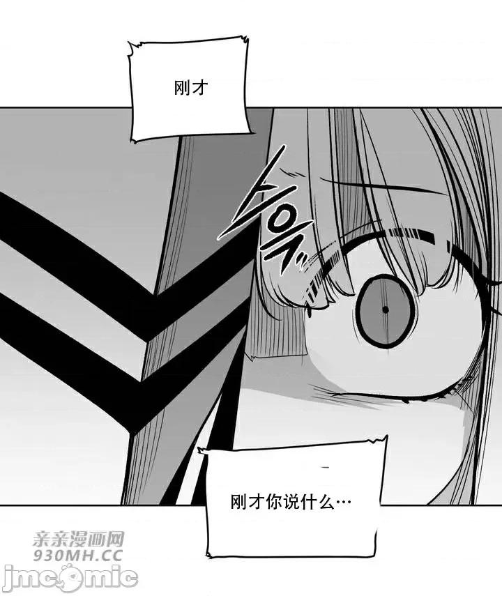 新世界之魔物猎手 新世界之魔物猎手-第107话 第28页