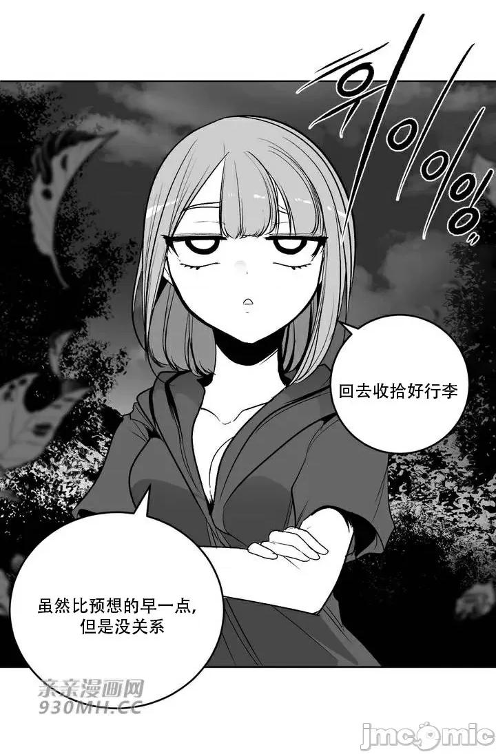新世界之魔物猎手 新世界之魔物猎手-第107话 第29页