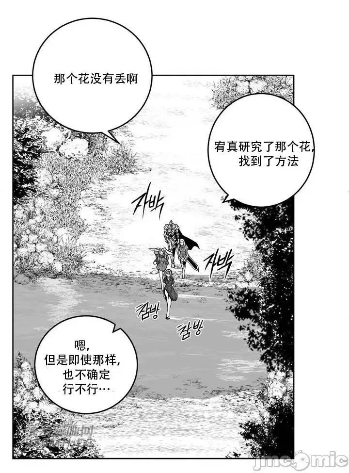 新世界之魔物猎手 新世界之魔物猎手-第107话 第31页