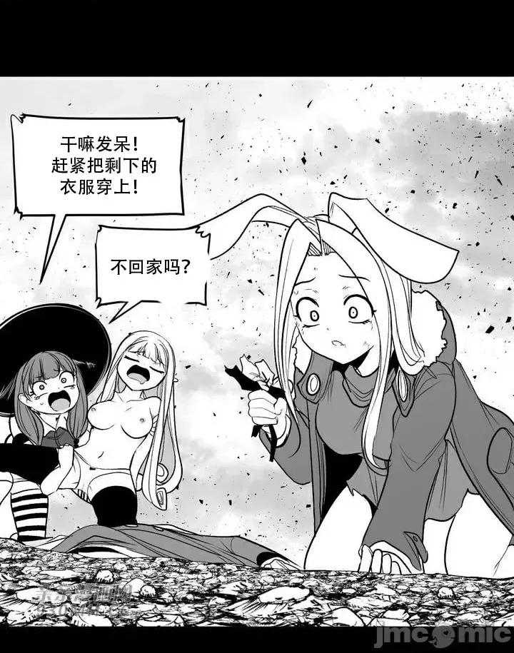 新世界之魔物猎手 新世界之魔物猎手-第107话 第34页