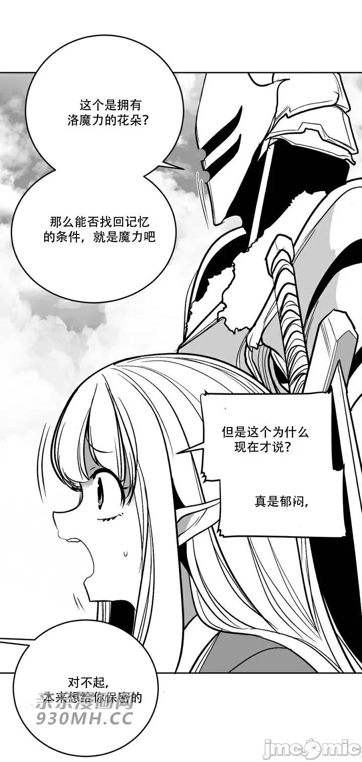 新世界之魔物猎手 新世界之魔物猎手-第107话 第35页