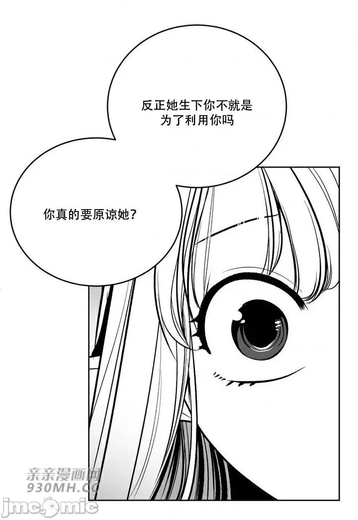 新世界之魔物猎手 新世界之魔物猎手-第107话 第39页