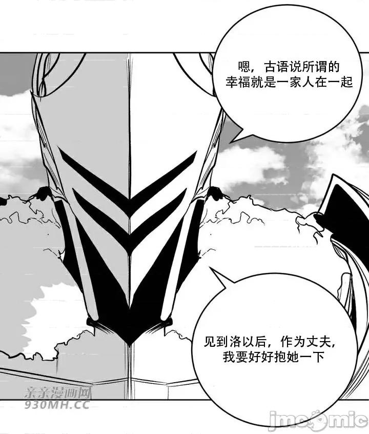 新世界之魔物猎手 新世界之魔物猎手-第107话 第42页