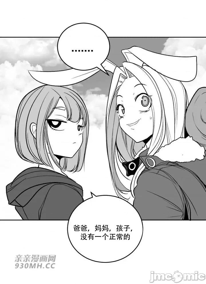 新世界之魔物猎手 新世界之魔物猎手-第107话 第43页