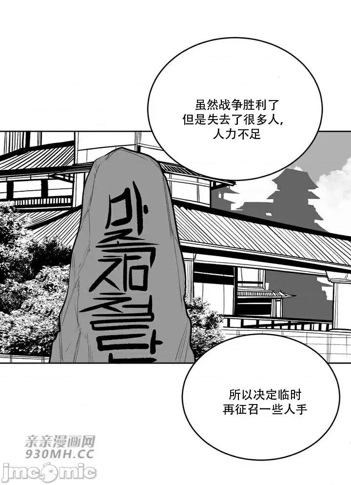 新世界之魔物猎手 新世界之魔物猎手-第107话 第47页
