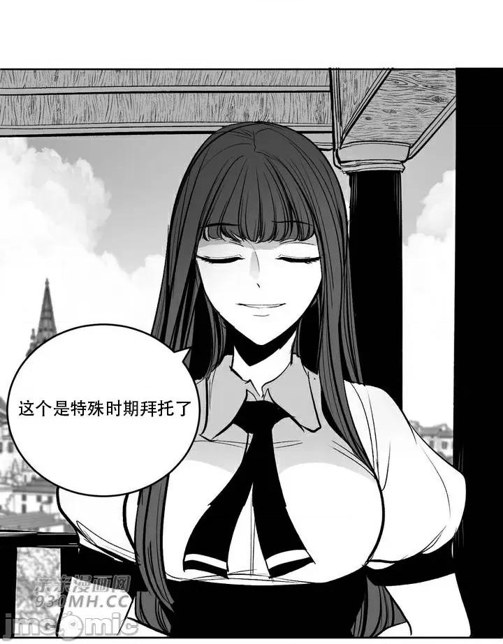新世界之魔物猎手 新世界之魔物猎手-第107话 第48页