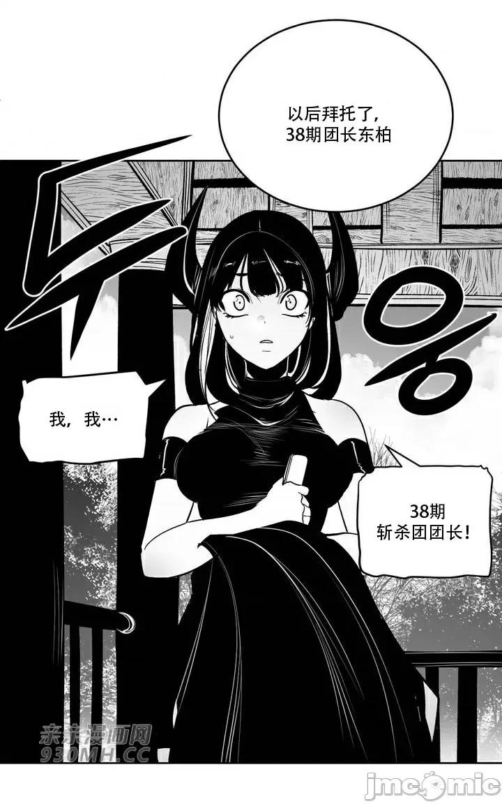 新世界之魔物猎手 新世界之魔物猎手-第107话 第50页