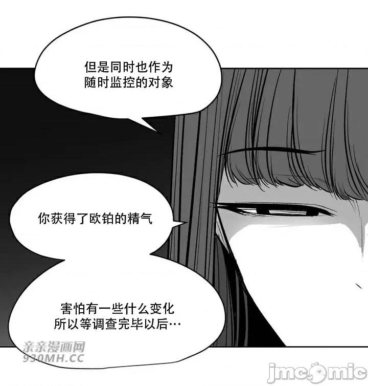 新世界之魔物猎手 新世界之魔物猎手-第107话 第51页