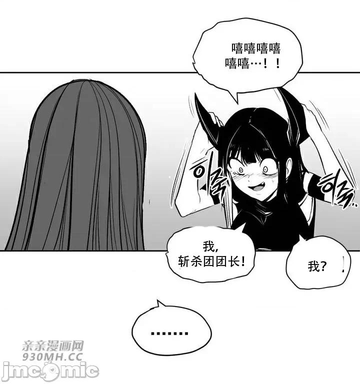 新世界之魔物猎手 新世界之魔物猎手-第107话 第52页
