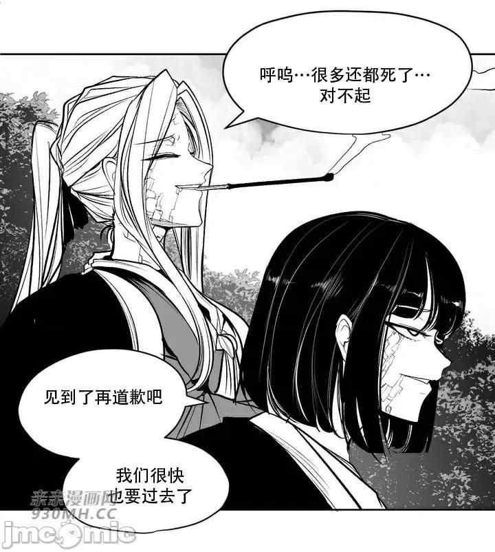 新世界之魔物猎手 新世界之魔物猎手-第107话 第54页