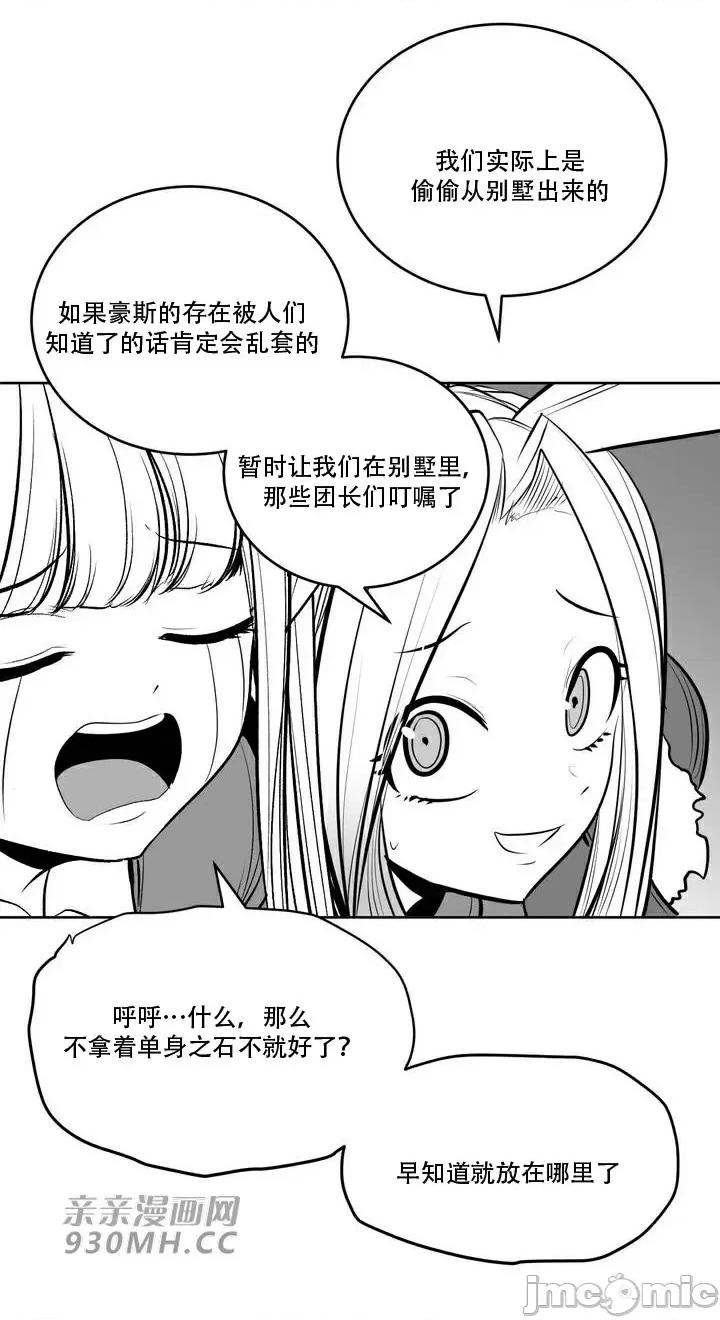 新世界之魔物猎手 新世界之魔物猎手-第107话 第58页