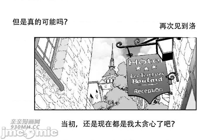 新世界之魔物猎手 新世界之魔物猎手-第107话 第60页
