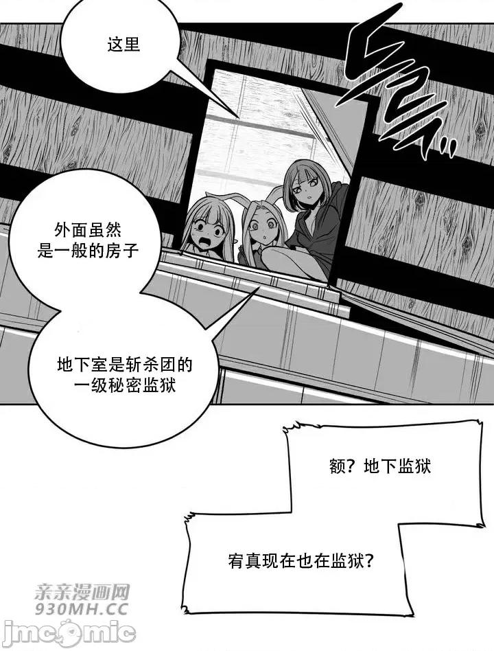 新世界之魔物猎手 新世界之魔物猎手-第107话 第62页