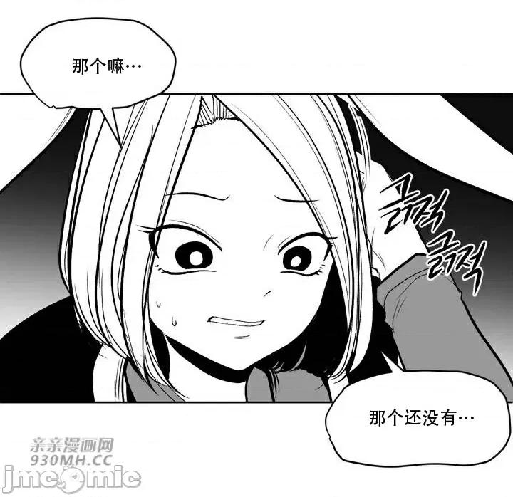 新世界之魔物猎手 新世界之魔物猎手-第107话 第65页
