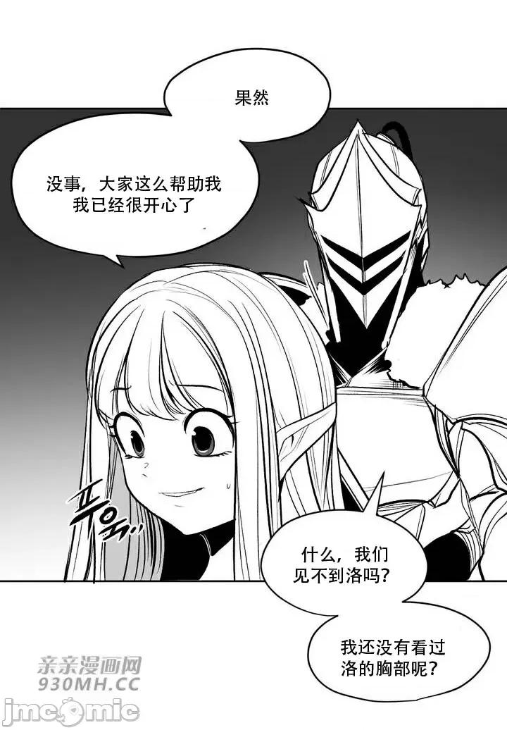 新世界之魔物猎手 新世界之魔物猎手-第107话 第66页