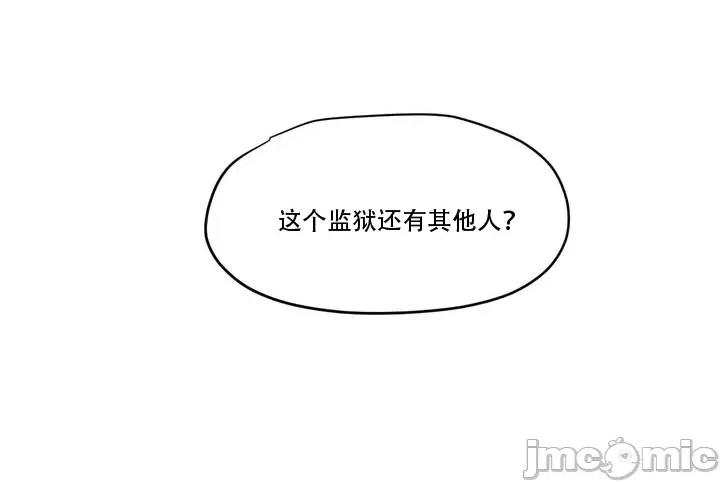新世界之魔物猎手 新世界之魔物猎手-第107话 第69页
