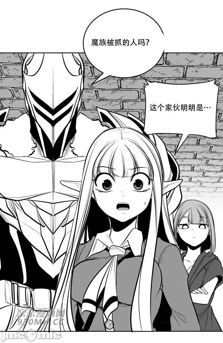 新世界之魔物猎手 新世界之魔物猎手-第107话 第71页