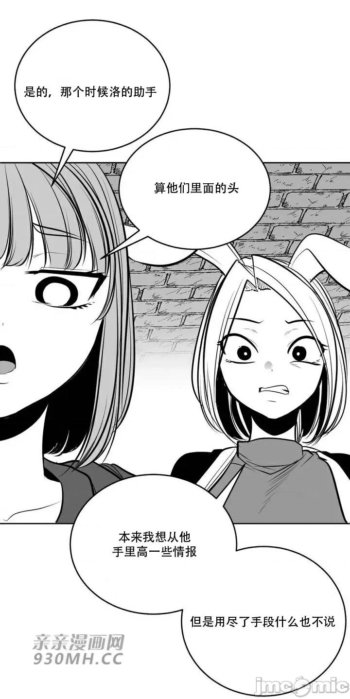 新世界之魔物猎手 新世界之魔物猎手-第107话 第72页