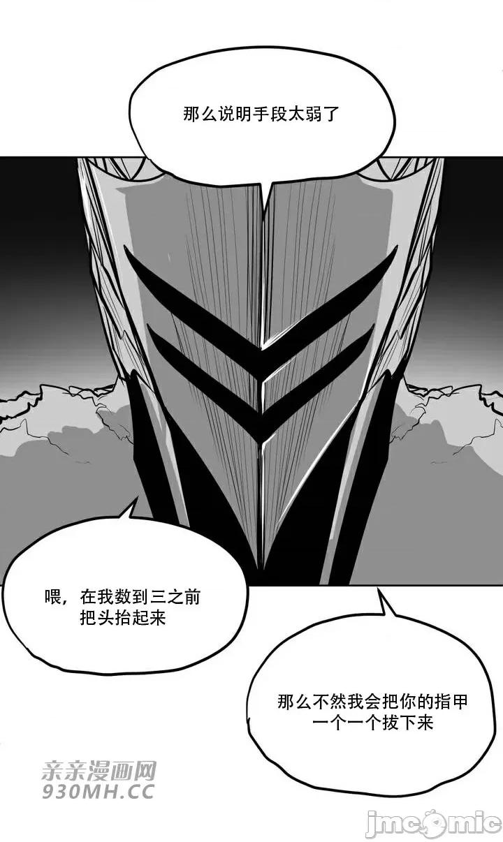 新世界之魔物猎手 新世界之魔物猎手-第107话 第73页