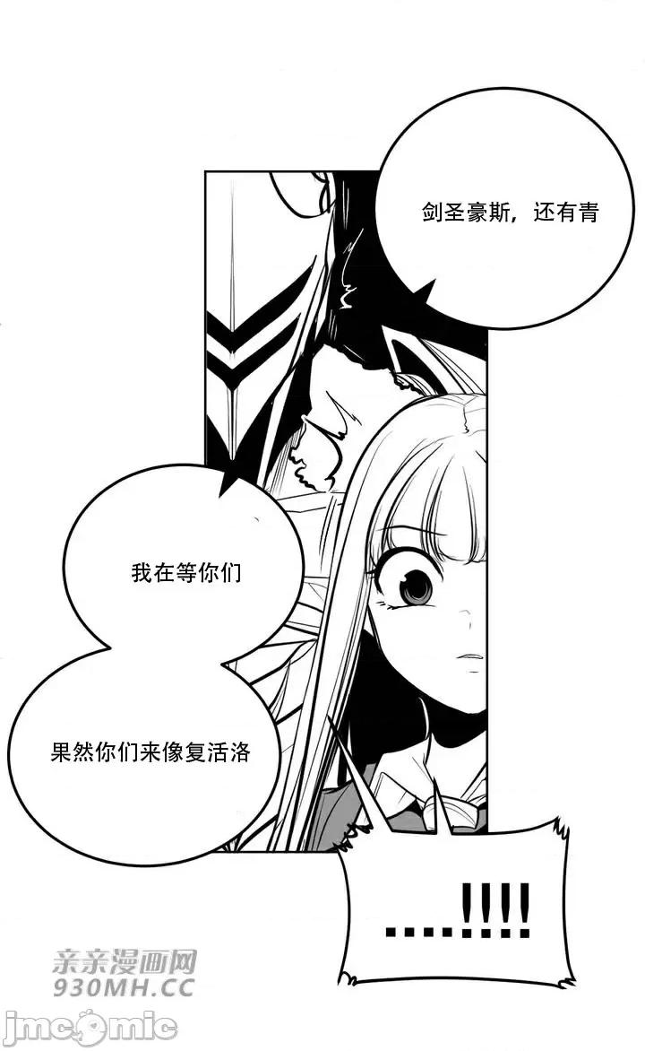 新世界之魔物猎手 新世界之魔物猎手-第107话 第75页