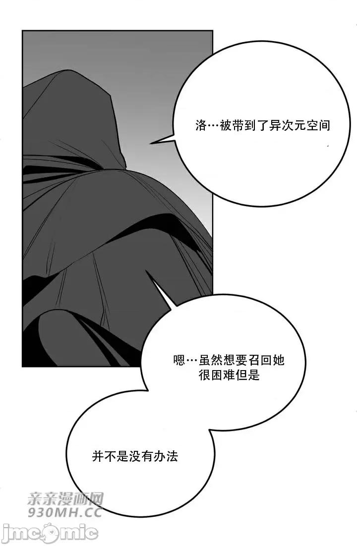 新世界之魔物猎手 新世界之魔物猎手-第107话 第76页