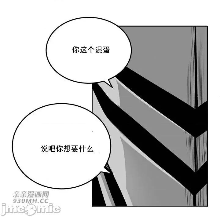 新世界之魔物猎手 新世界之魔物猎手-第107话 第77页