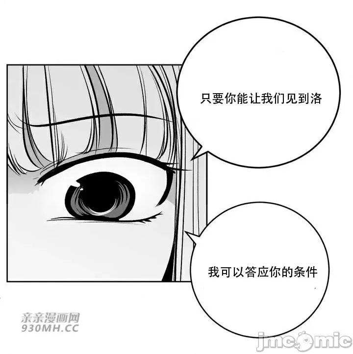 新世界之魔物猎手 新世界之魔物猎手-第107话 第78页
