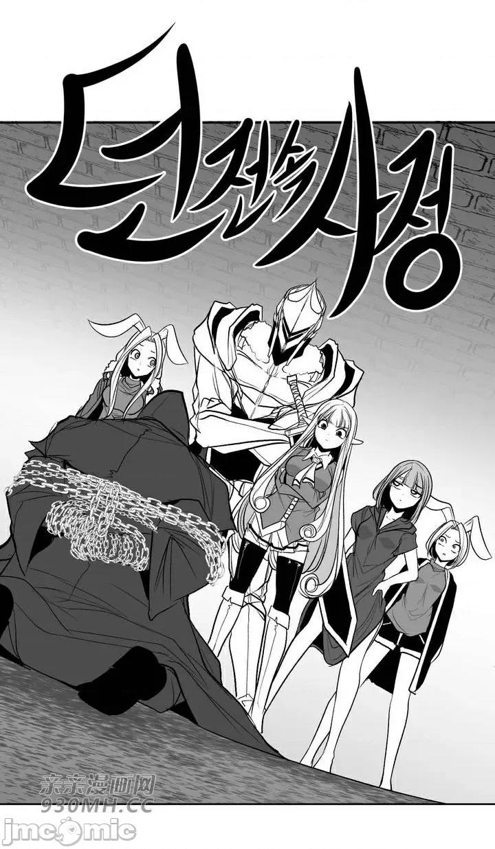 新世界之魔物猎手 新世界之魔物猎手-第108话 第1页