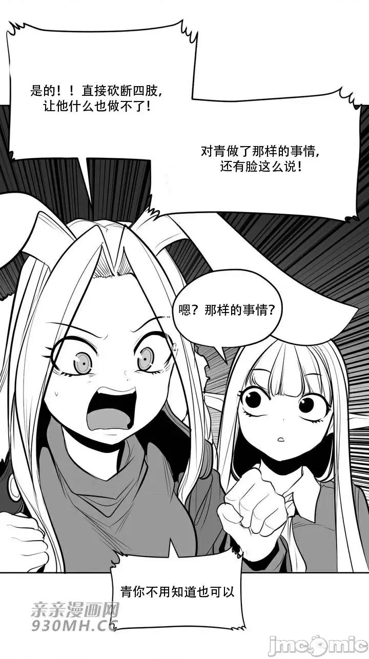 新世界之魔物猎手 新世界之魔物猎手-第108话 第4页