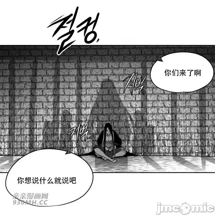 新世界之魔物猎手 新世界之魔物猎手-第108话 第20页