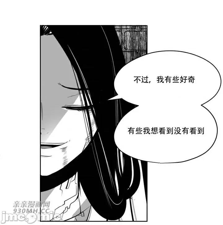 新世界之魔物猎手 新世界之魔物猎手-第108话 第21页