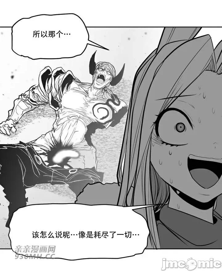 新世界之魔物猎手 新世界之魔物猎手-第108话 第24页