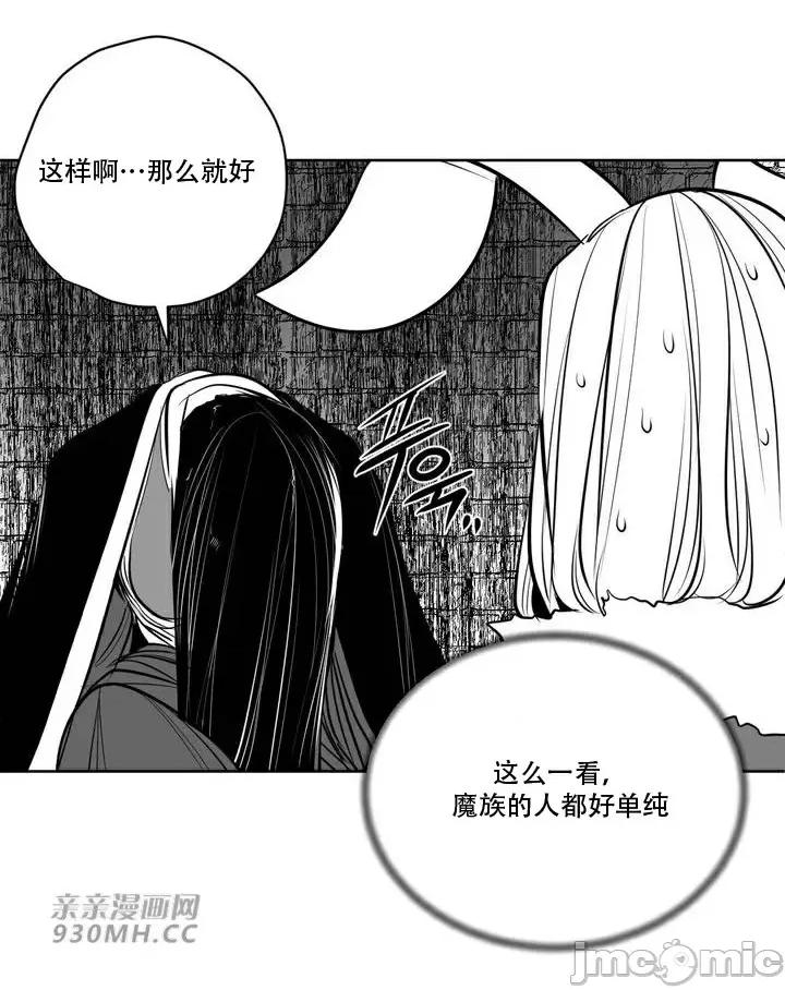 新世界之魔物猎手 新世界之魔物猎手-第108话 第28页