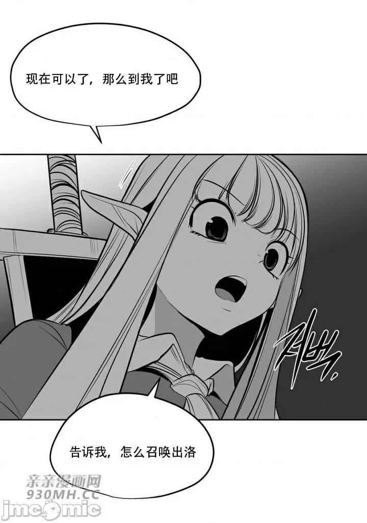 新世界之魔物猎手 新世界之魔物猎手-第108话 第29页