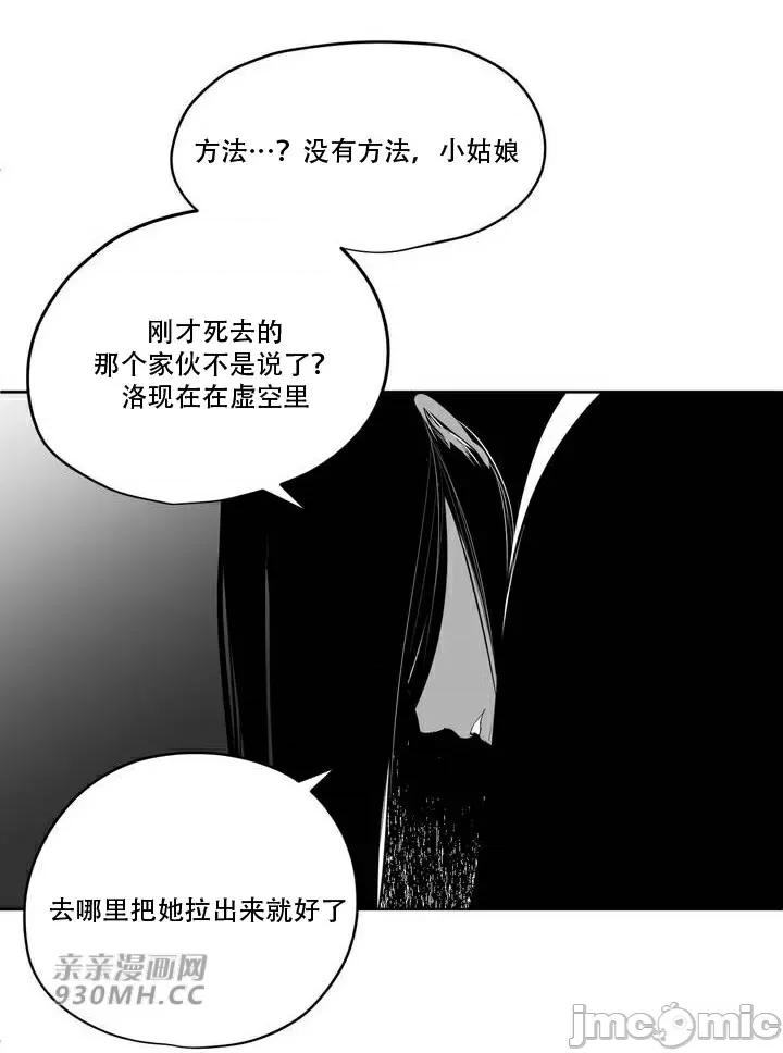 新世界之魔物猎手 新世界之魔物猎手-第108话 第30页