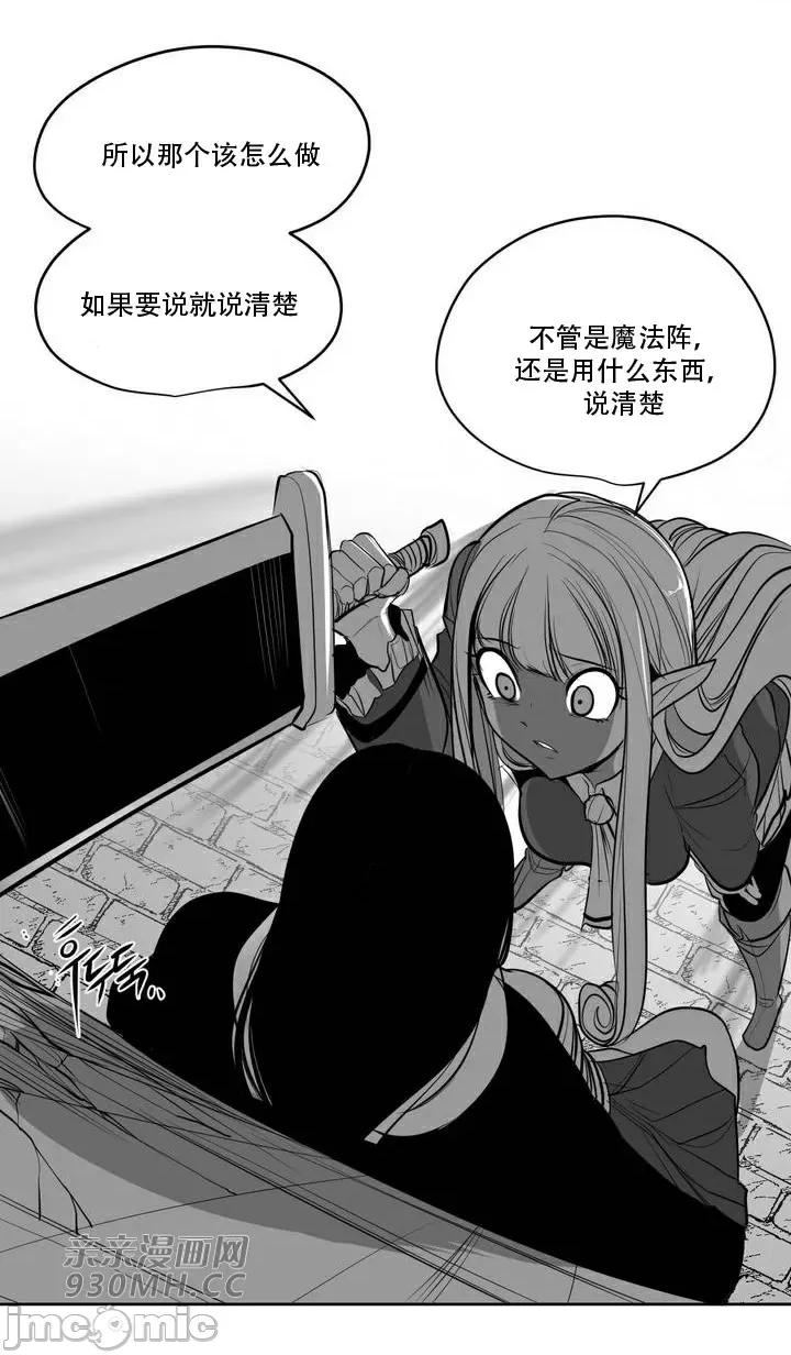 新世界之魔物猎手 新世界之魔物猎手-第108话 第32页