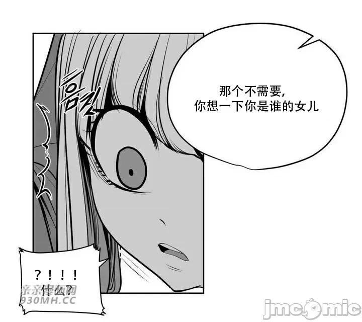 新世界之魔物猎手 新世界之魔物猎手-第108话 第33页