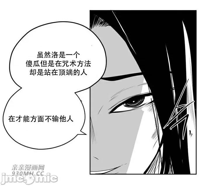 新世界之魔物猎手 新世界之魔物猎手-第108话 第34页