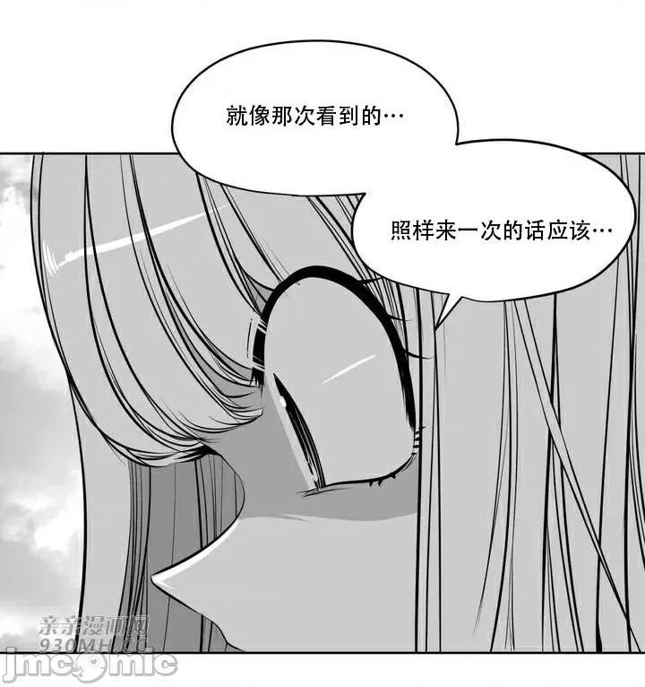 新世界之魔物猎手 新世界之魔物猎手-第108话 第39页