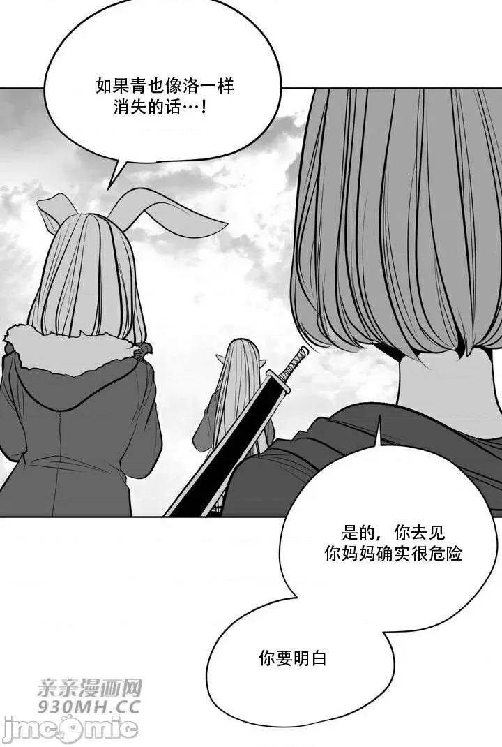 新世界之魔物猎手 新世界之魔物猎手-第108话 第41页