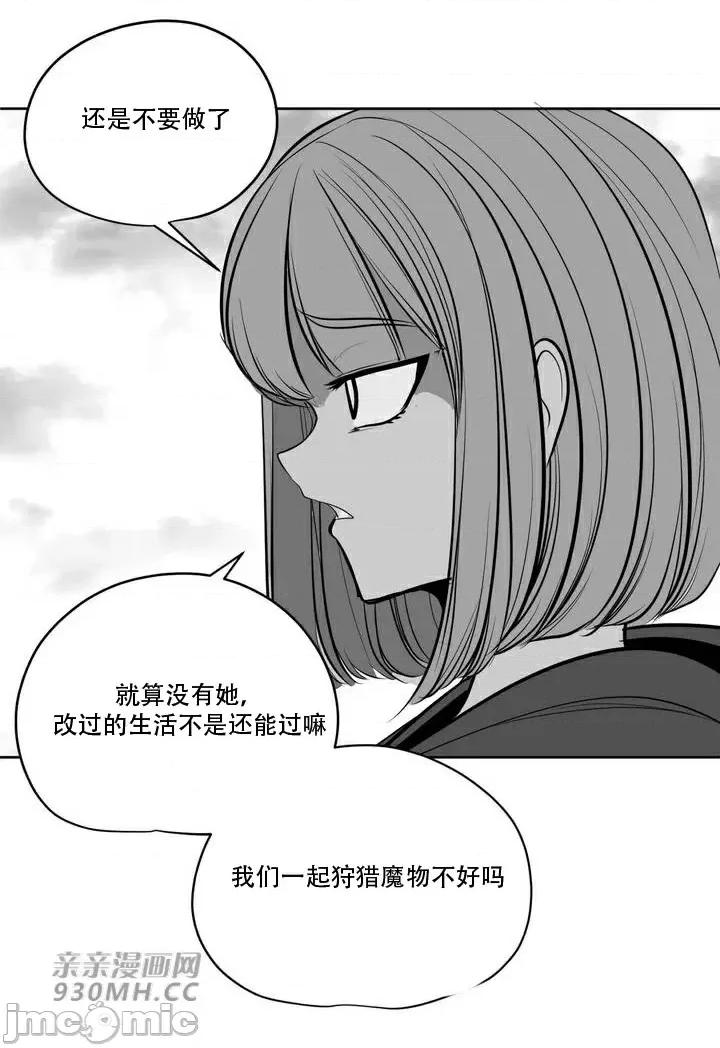 新世界之魔物猎手 新世界之魔物猎手-第108话 第42页