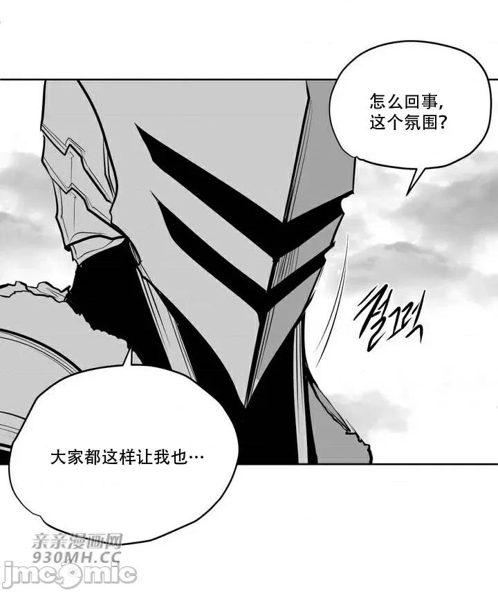 新世界之魔物猎手 新世界之魔物猎手-第108话 第43页