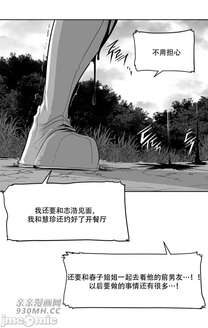 新世界之魔物猎手 新世界之魔物猎手-第108话 第45页