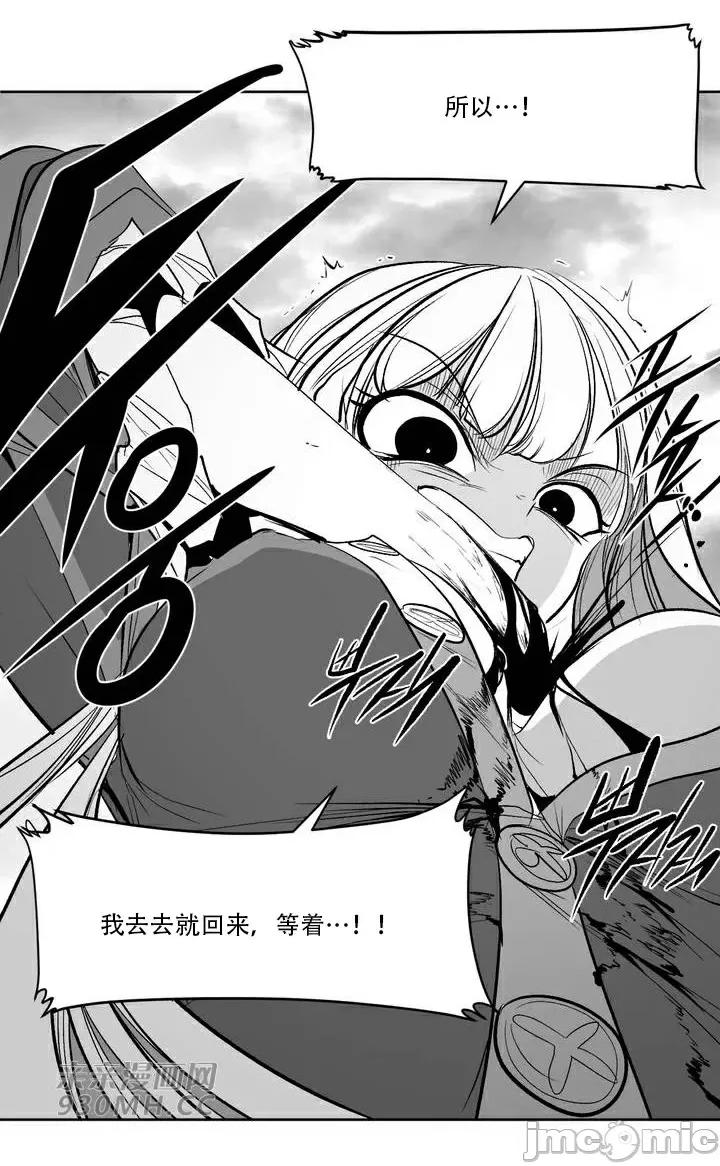 新世界之魔物猎手 新世界之魔物猎手-第108话 第46页
